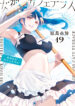 Vol.19